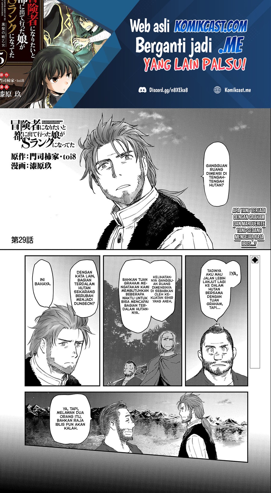 Boukensha ni Naritai to Miyako ni Deteitta Musume ga S Rank ni Natteta chapter 29